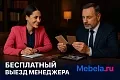 Офисная мебель Рива